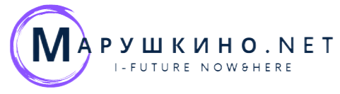 МарушкиноНет МарушкиноНет